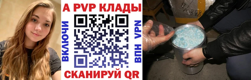 А ПВП крисы CK  Купить где  Кимовск 