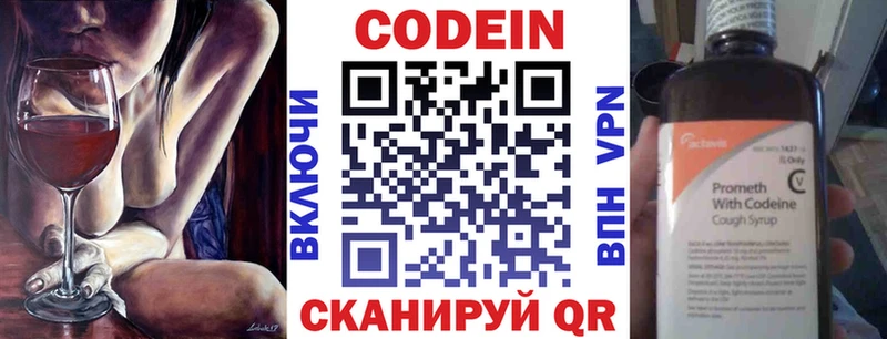 Купить закладки  Кимовск  Кодеин Purple Drank 