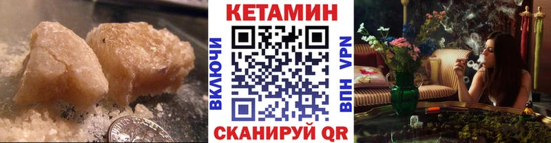 КЕТАМИН VHQ  Купить закладки  Кимовск 