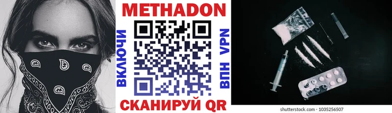 Купить  Кимовск  МЕТАДОН кристалл 